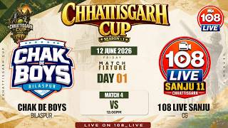 DAY 01 || MATCH 04 || CHHATTISGARH CUP || SEASON 01 || 2026 || HEAVY SOFT BALL || #108live #cgcup screenshot 5