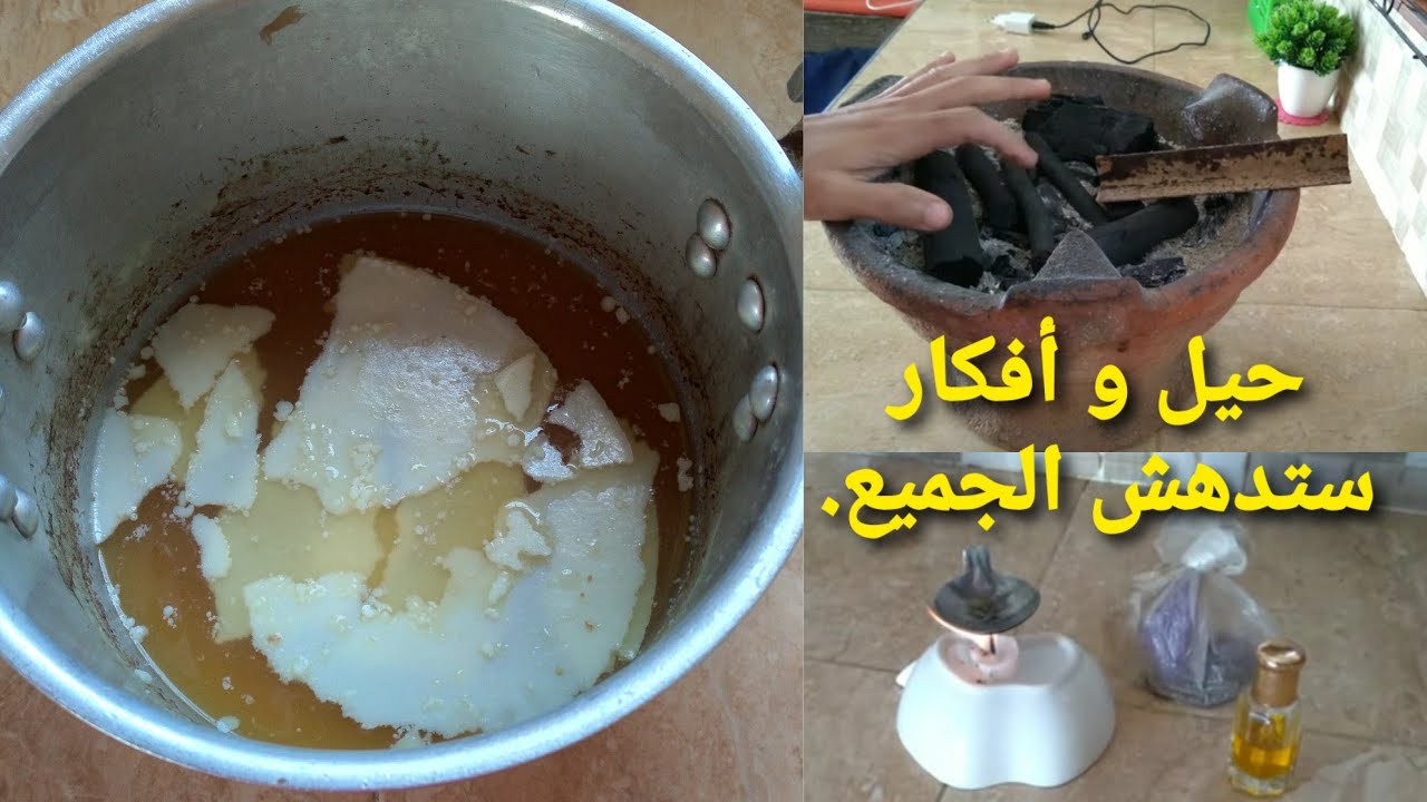 إياكي ترمي ليدام اللحم المبخر/ديري الحديد مع الفاخر وشوفي/عطري بيتك بمبخرة مجانية/ حيل مطبخية ستدهشك