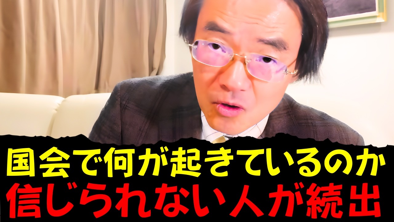 門田 隆将 - 日本の国会で大論争が勃発 ― 何が起きているのか？