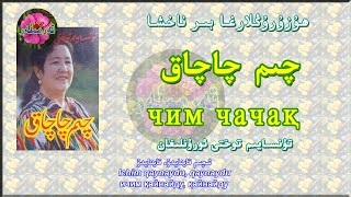 Download Lagu Uyghur Folk Song/Lyrics چىم چاچاق - تۇنسايىم توختى Chim Chachaq - Tunsayim Tohti MP3