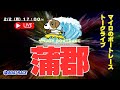 【ボートレース蒲郡ライブ】２/２（月曜日）１７：００頃～ボートレースライブ！蒲郡競艇ライブ！