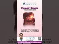 पेट के कैंसर के लक्षण | Stomach Cancer Symptoms in Hindi | Early Detection Saves Lives