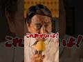 榛葉幹事長が激怒「これは許せない」“道路予算”発言を痛烈批判