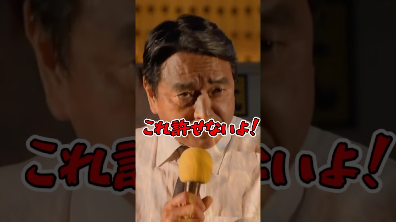 榛葉幹事長が激怒「これは許せない」“道路予算”発言を痛烈批判