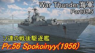 駆逐艦　ジャベリン　PR+ mqdefault.jpg