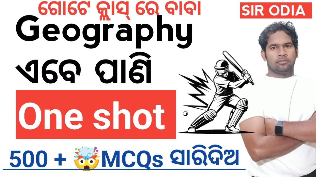 COMPLETE GEOGRAPHY IN ONE VIDEO BY SUJIT  SIR . SIR ODIA ..FOR UPCOMIMG OSSC/0SSSC/LTR