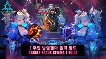 [Torchlight: Infinite SS9] Gemma 1 Double Focus Build