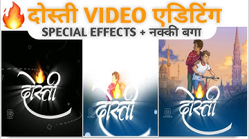 Dosti Video Status Editing Special Shake Effects in Alight Motion | Dosti Video Editing | Kdk edit 🔥