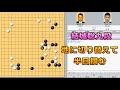 囲碁【結城聡九段対六浦雄太七段解説】【十段戦最終予選１回戦】