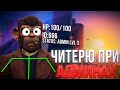 Читы на GTA 5 RP