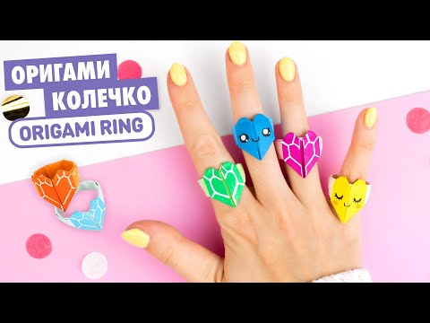 Оригами КОЛЬЦО c Сердечком из бумаги | Origami Paper Ring