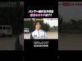 【女子陸上部のオキテ】練習前のご飯は○○.. #shorts