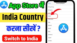 App Store me India Country Kaise Kare | How to Switch County in India AppStore | iPhone screenshot 3
