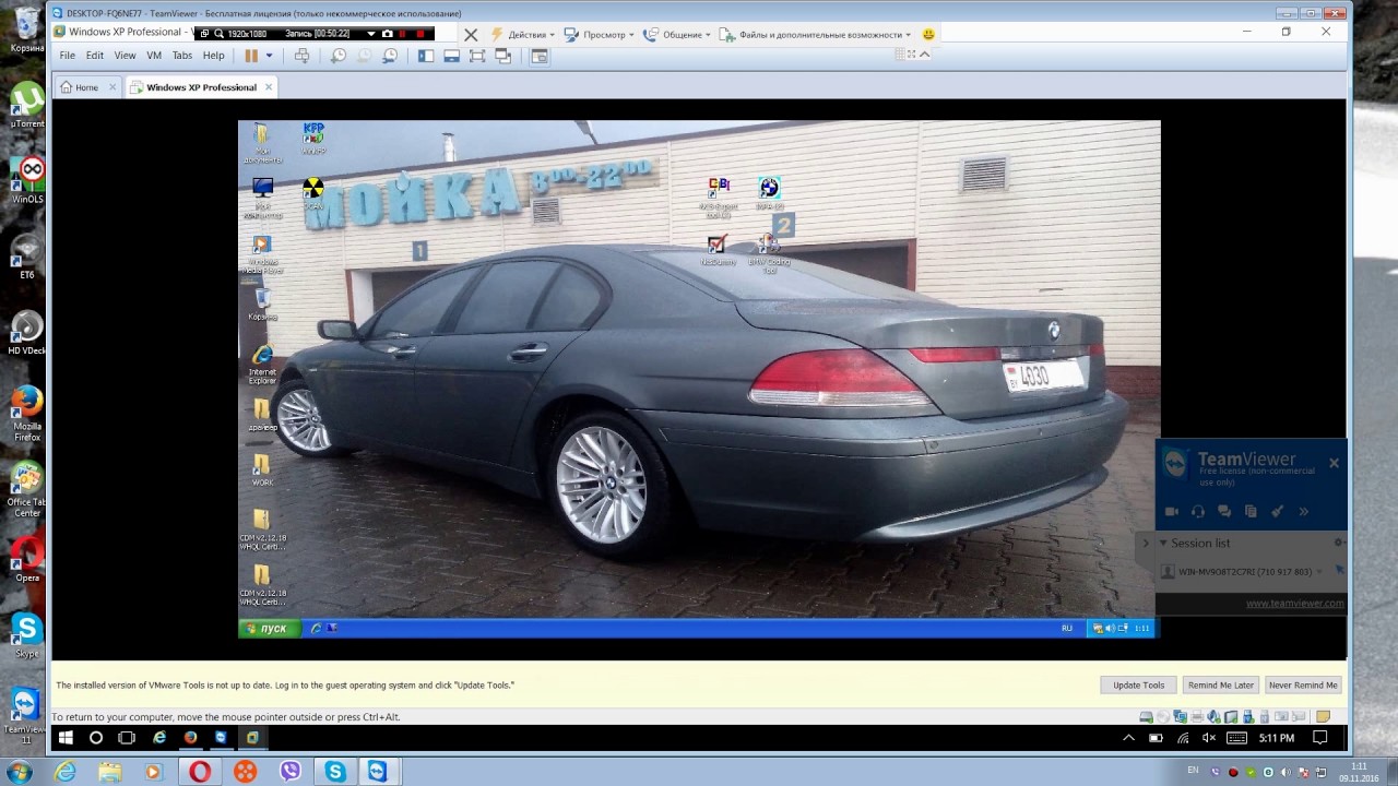 Диагностика и програмирование BMW E65 через интернет БЕЛАРУСИЯ - США TeamViewer! Диагностика и програмирование BMW E65 через интернет БЕЛАРУСИЯ - США TeamViewer!