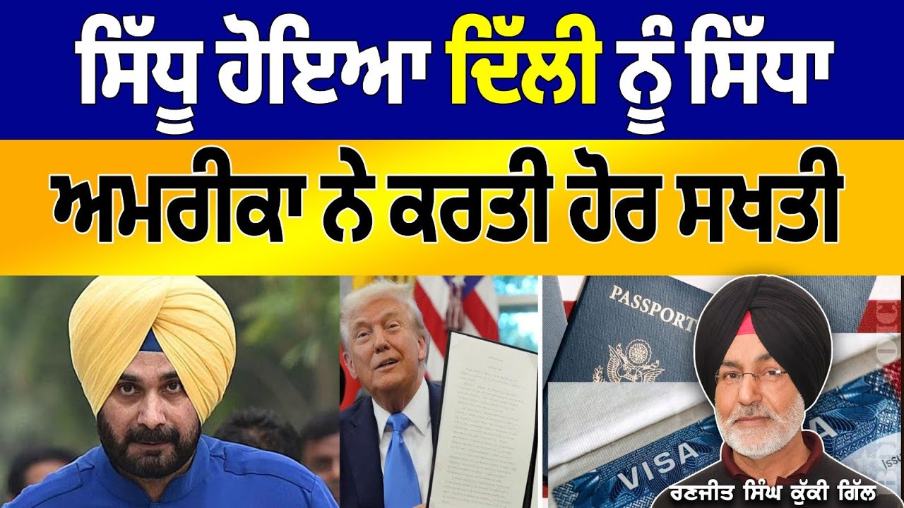Navjot Sidhu  ਹੋਇਆ ਦਿੱਲੀ ਨੂੰ ਸਿੱਧਾ । Audio Call  ਵਾਇਰਲ !