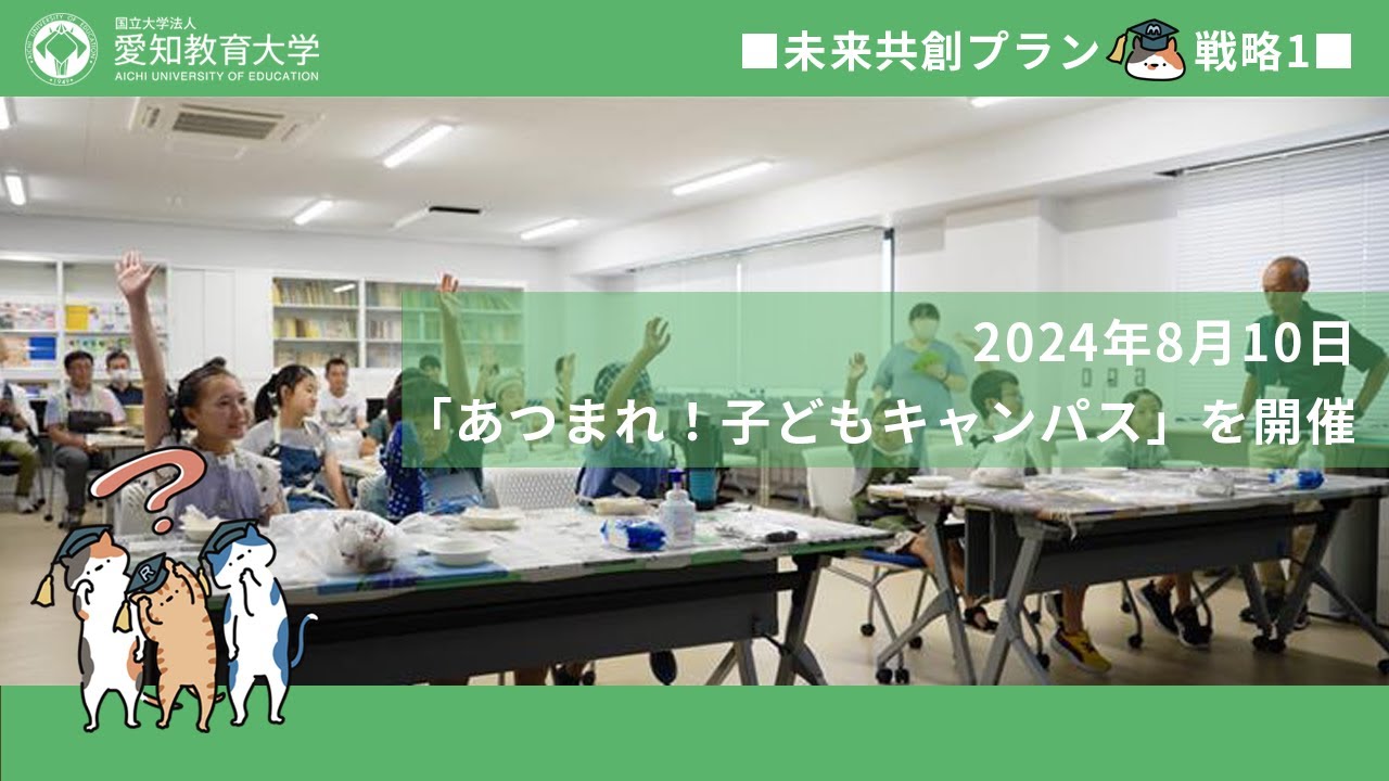 愛知教育大学 2020年版 愛知教育大学 2020年版 本