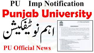 Punjab University Imp Notification for Students 2026 | BA BSC ADP BS ADA MA MSC BCOM BS 5th