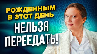 Нумерология | Тройка в дате рождения | День, который дает ум и везение человеку