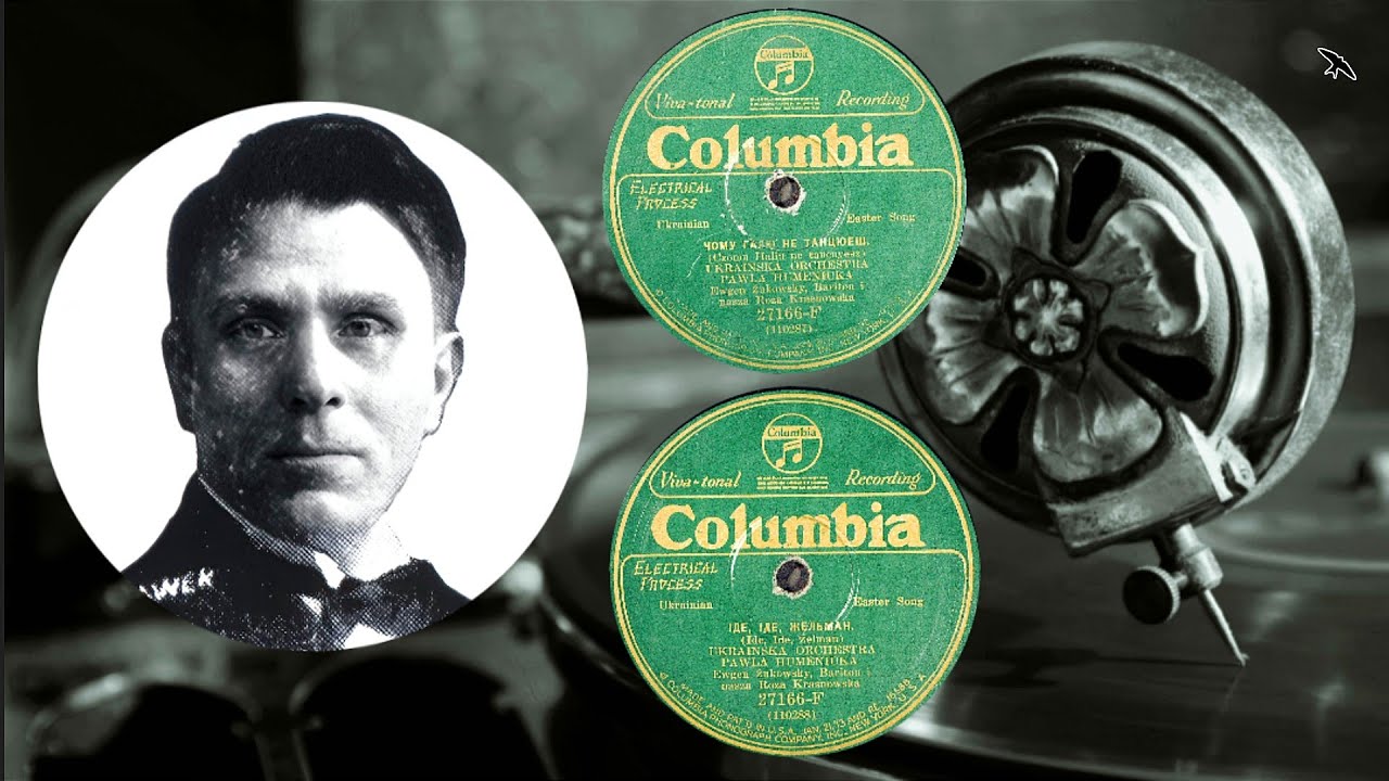 Ukrainska Orchestra Pawla Humeniuka - Чому Галю не танцюєш - Іде, іде, Жельман - 1929 Columbia NY