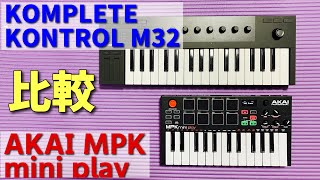 【ミニマルなDAW環境作り】KONPLETE KONTROL M32からAKAI MPK miniPlayにしてみようと思った結果