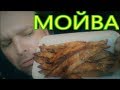 МУКБАНГ мойва жареная | MUKBANG fried capelin