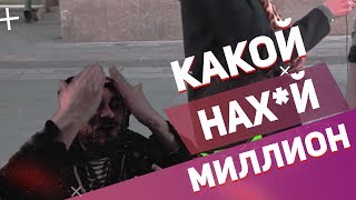 ВАТНИК СМОТРИТ: "Сколько должен зарабатывать мужчина? ОПРОС девушек. Средняя зарплата в Москве"