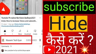 Youtube channel ka subscriber kaise chhupaye 2021 how to hide subscribers on YouTube