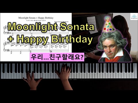 Moonlight Sonata + Happy Birthday - as on K-drama 'Do you like Brahms?