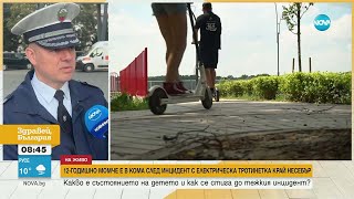 картинка: Детето, пострадало при инцидент с тротинетка край Несебър, остава в тежко състояние