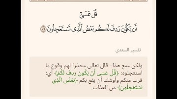 وإن ربك لذو فضلٍ على الناس ولكن اكثرهم لايشكرون | تلاوة خاشعة وعطرة للقارئ إسلام صبحي | سورة النمل