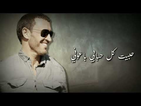 كاظم الساهر الليلة احساسي غريب