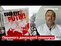 ⚡️ ГУДКОВ громадянська війна в росії почнеться відразу після повалення Путіна / кремль / Україна 24