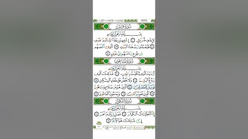 سورة قريش، سورة الماعون، سورة الكوثر... بصوت الشيخ أيمن سويد بارك الله به..