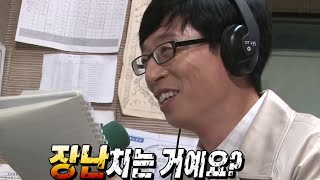 Infinite Challenge, Radio Star (3) #05, 라디오 스타 (3) 20140920