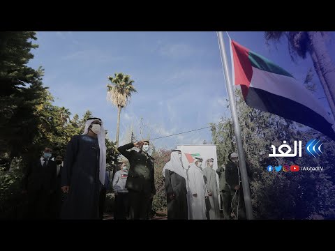 الإمارات تقيم حفل استقبال في سفارتها بالأردن في ذكرى تأسيسها كيف تبدو الأجواء