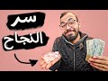 سر النجاح : لا تأكل المارشميلو