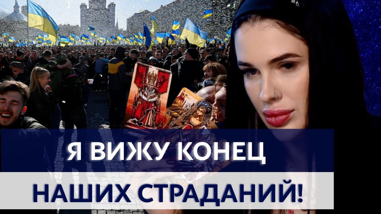 ЕГО УБЕРУТ, И ВСЕ ЗАКОНЧИТСЯ! ВЕДЬМА МАРИЯ ТИХАЯ