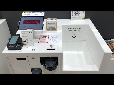 【三重県 松阪市】ジーユー イオンタウン松阪船江店 セルフレジ（QRコード決済PayPayで支払い）2025.05