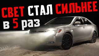 Светит лучше чем ксенон у Toyota Camry 40