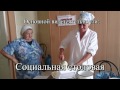 СОГБУ Ершичский КЦСОН