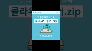 [Oracle Cloud 용어] 아카이브 스토리지(Archive Storage)