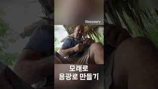 맨손으로 대장간까지 만드네 ㄷㄷ