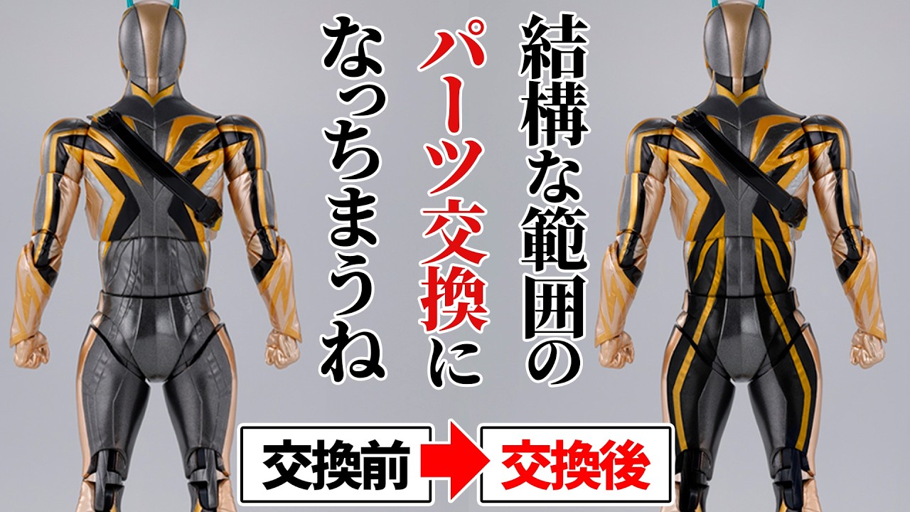 Looks like replacement parts are coming for Inazuma Plasma, but