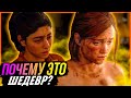 Почему The Last of Us 2 является недооцененным шедевром!