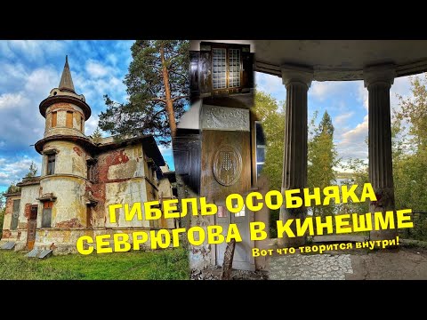 Наступление на наследие: