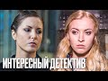 🎬 Запутанный ДЕТЕКТИВ 2023 - РЕВНОСТЬ и МЕСТЬ - Лучший Детектив - Отдел 44