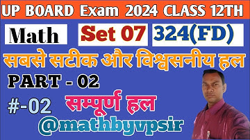 UP Board class 12th math paper solution 2024 Part-2// paper Code 324(FD) Class12thmath.#maths #324FD