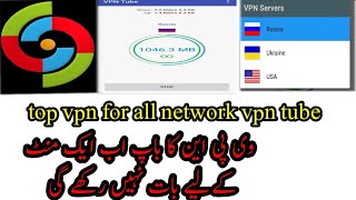 VPN for all networks whatsup imo android app.urdu,hinfi screenshot 4