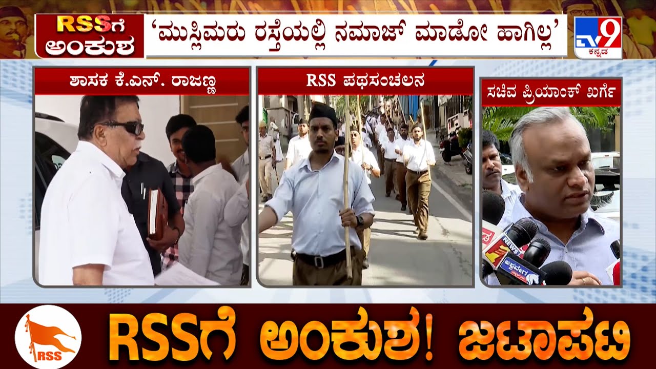 Priyank Kharge Reacts Over KN Rajanna's Namaz On Road Remarks, Says That Too Requires Permission