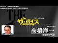 2017/9/21（木）ザ・ボイス　高橋洋一　ニュース解説「安倍総理が国連で演説『北朝鮮に必要なのは行動』」「安倍総理が講演　消費税の使いみちを全世代型社会保障への改革に変更へ」など